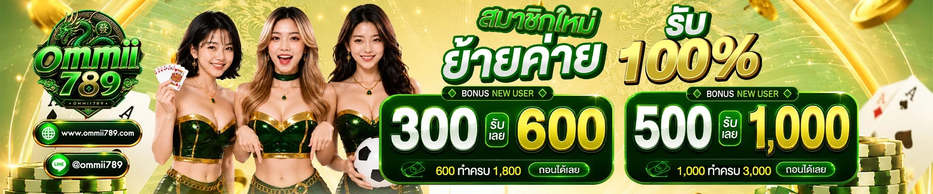 OMMII789 สล็อตเว็บตรง คาสิโนออนไลน์ ฝากถอนออโต้