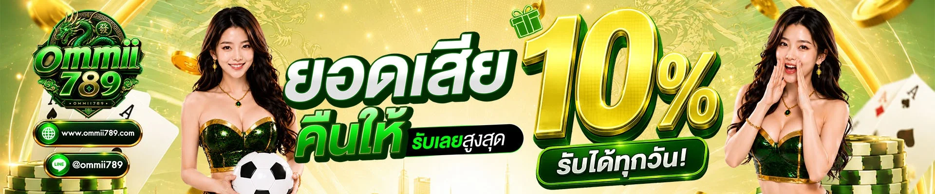 OMMII789 สล็อตเว็บตรง คาสิโนออนไลน์ ฝากถอนออโต้
